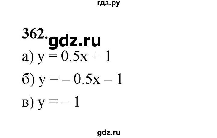 ГДЗ по алгебре 9 класс  Макарычев  Базовый уровень задание - 362, Решебник к учебнику 2024