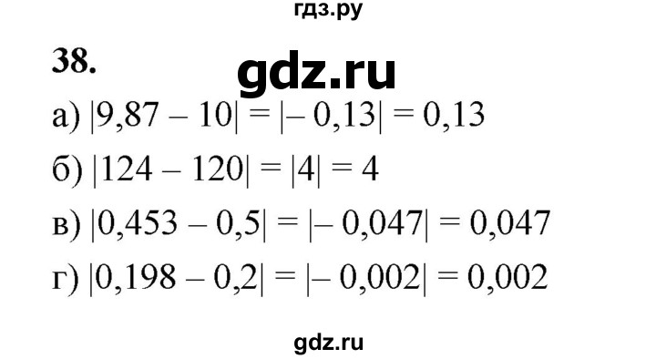 ГДЗ по алгебре 9 класс  Макарычев  Базовый уровень задание - 38, Решебник к учебнику 2024
