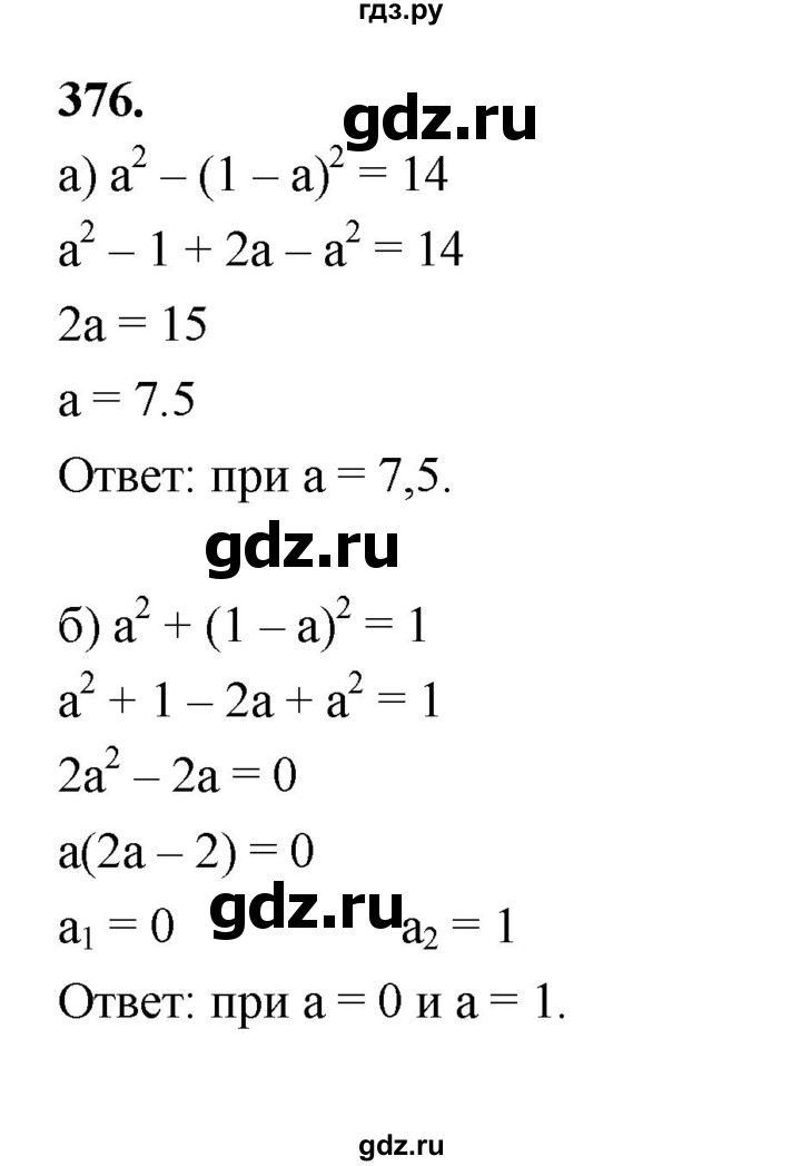 ГДЗ по алгебре 9 класс  Макарычев  Базовый уровень задание - 376, Решебник к учебнику 2024