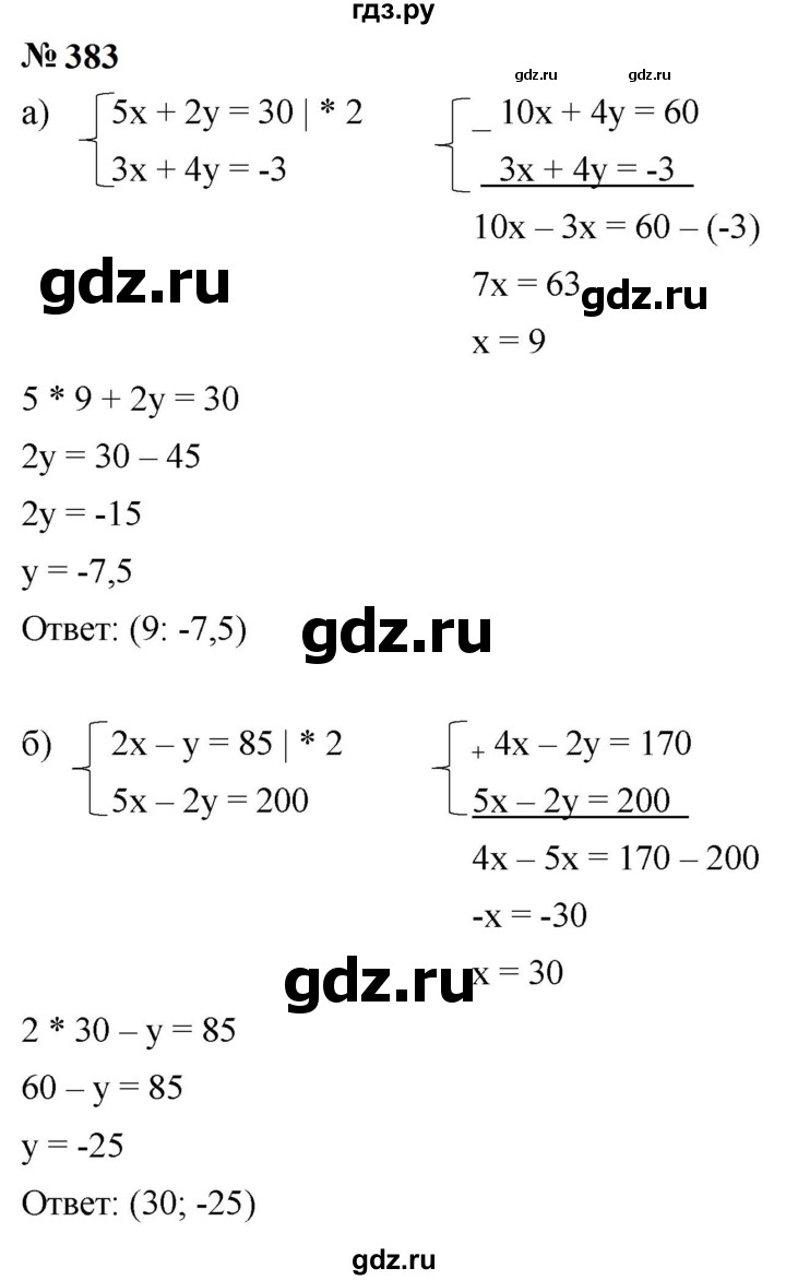 ГДЗ по алгебре 9 класс  Макарычев  Базовый уровень задание - 383, Решебник к учебнику 2024