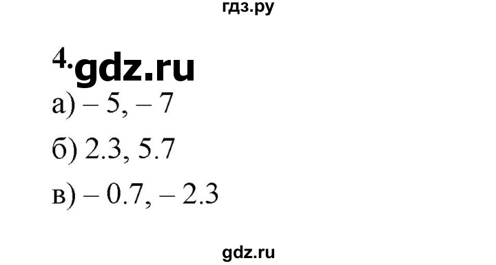 ГДЗ по алгебре 9 класс  Макарычев  Базовый уровень задание - 4, Решебник к учебнику 2024