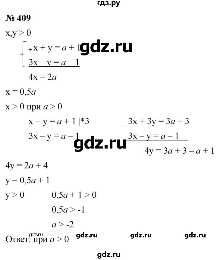 ГДЗ по алгебре 9 класс  Макарычев  Базовый уровень задание - 409, Решебник к учебнику 2024