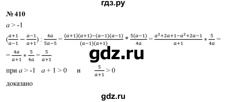 ГДЗ по алгебре 9 класс  Макарычев  Базовый уровень задание - 410, Решебник к учебнику 2024