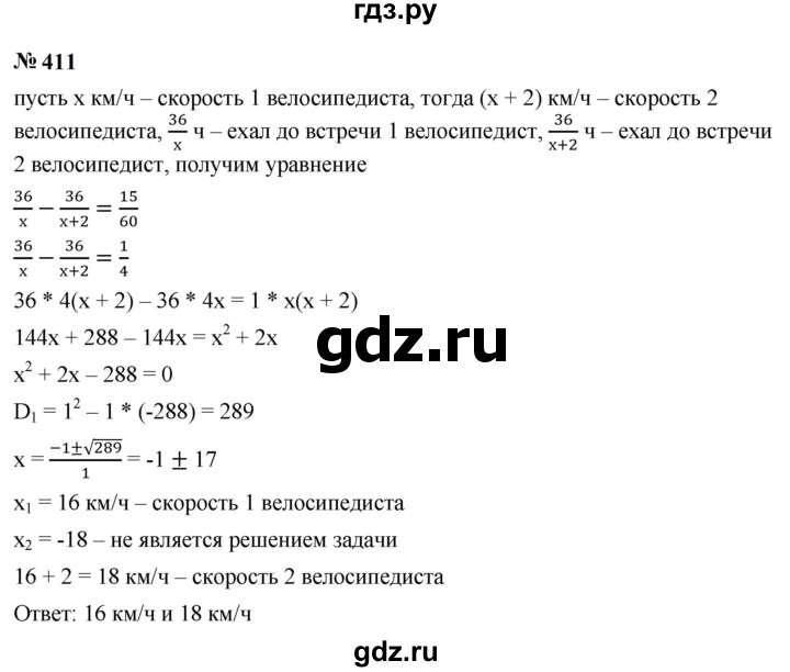 ГДЗ по алгебре 9 класс  Макарычев  Базовый уровень задание - 411, Решебник к учебнику 2024