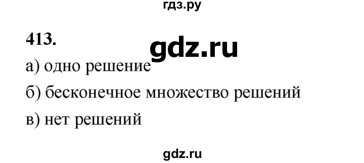 ГДЗ по алгебре 9 класс  Макарычев  Базовый уровень задание - 413, Решебник к учебнику 2024