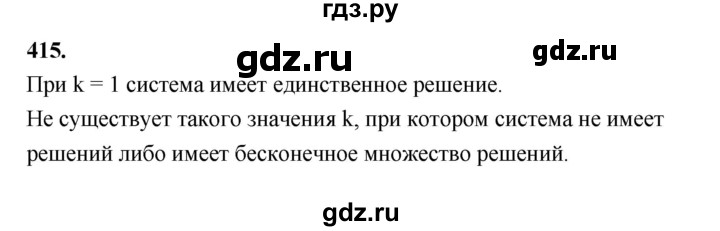 ГДЗ по алгебре 9 класс  Макарычев  Базовый уровень задание - 415, Решебник к учебнику 2024