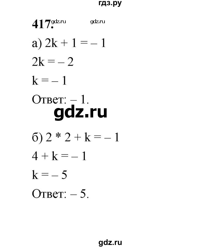ГДЗ по алгебре 9 класс  Макарычев  Базовый уровень задание - 417, Решебник к учебнику 2024
