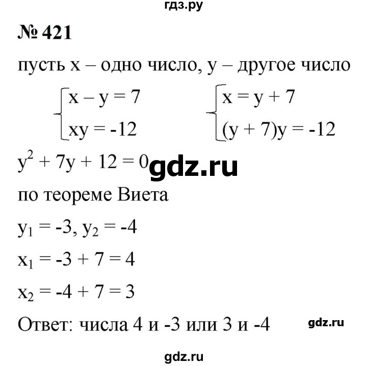 ГДЗ по алгебре 9 класс  Макарычев  Базовый уровень задание - 421, Решебник к учебнику 2024