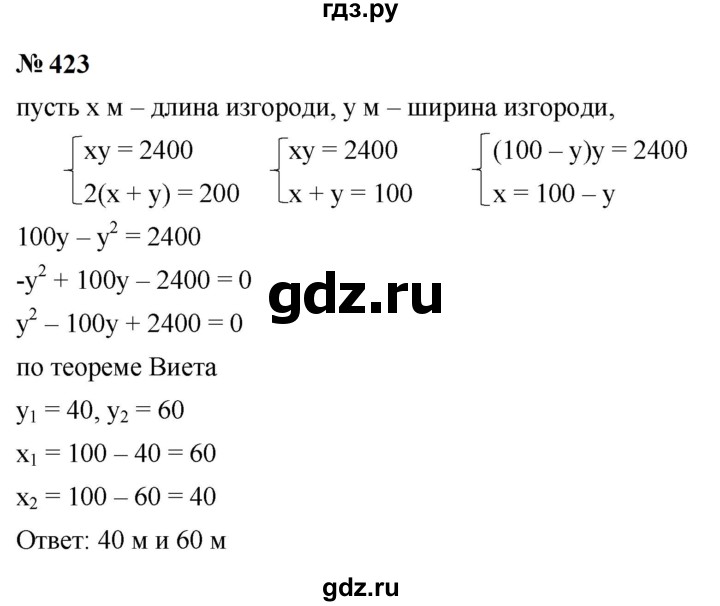 ГДЗ по алгебре 9 класс  Макарычев  Базовый уровень задание - 423, Решебник к учебнику 2024