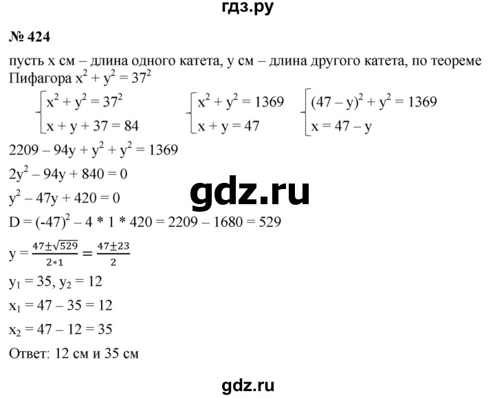 ГДЗ по алгебре 9 класс  Макарычев  Базовый уровень задание - 424, Решебник к учебнику 2024