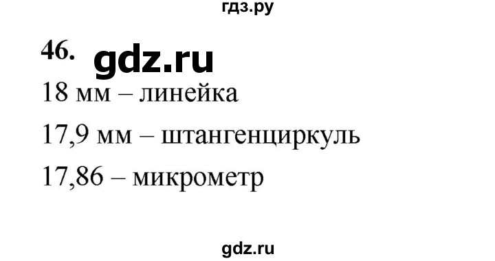 ГДЗ по алгебре 9 класс  Макарычев  Базовый уровень задание - 46, Решебник к учебнику 2024