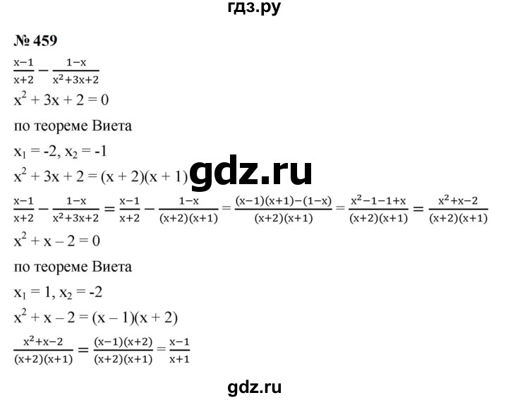 ГДЗ по алгебре 9 класс  Макарычев  Базовый уровень задание - 459, Решебник к учебнику 2024