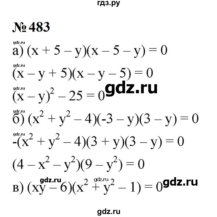 ГДЗ по алгебре 9 класс  Макарычев  Базовый уровень задание - 483, Решебник к учебнику 2024