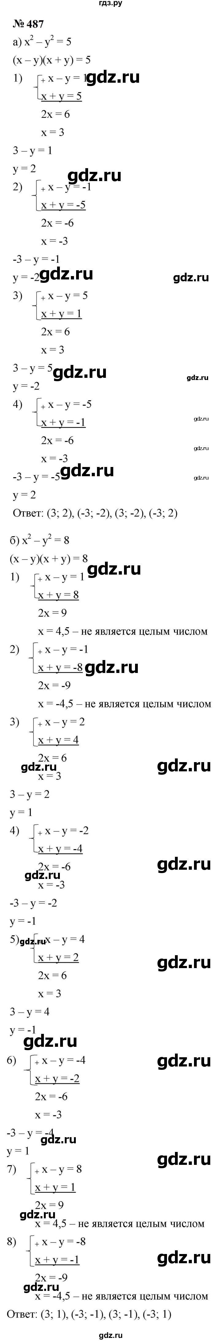 ГДЗ по алгебре 9 класс  Макарычев  Базовый уровень задание - 487, Решебник к учебнику 2024