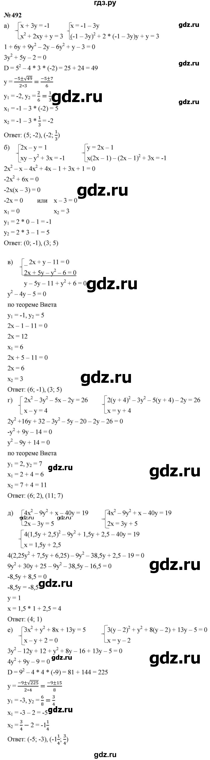ГДЗ по алгебре 9 класс  Макарычев  Базовый уровень задание - 492, Решебник к учебнику 2024