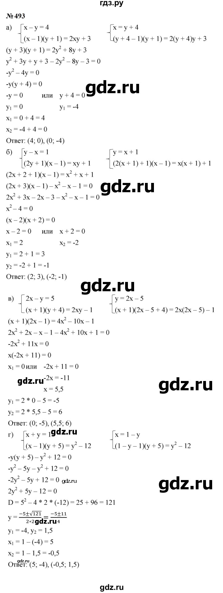 ГДЗ по алгебре 9 класс  Макарычев  Базовый уровень задание - 493, Решебник к учебнику 2024