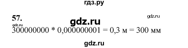 ГДЗ по алгебре 9 класс  Макарычев  Базовый уровень задание - 57, Решебник к учебнику 2024