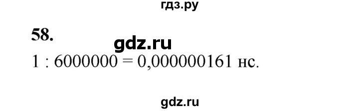 ГДЗ по алгебре 9 класс  Макарычев  Базовый уровень задание - 58, Решебник к учебнику 2024