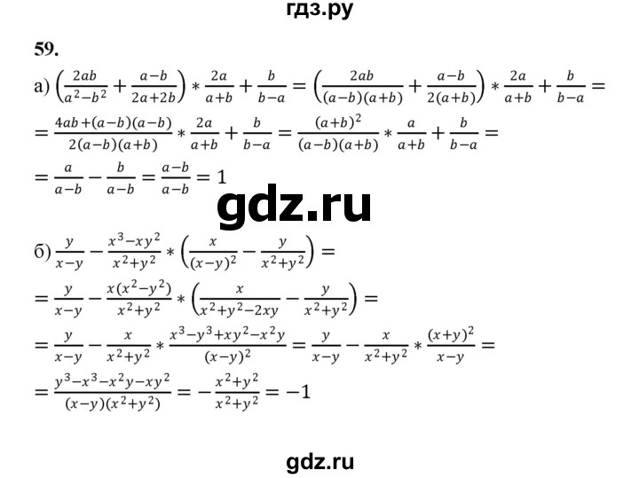 ГДЗ по алгебре 9 класс  Макарычев  Базовый уровень задание - 59, Решебник к учебнику 2024