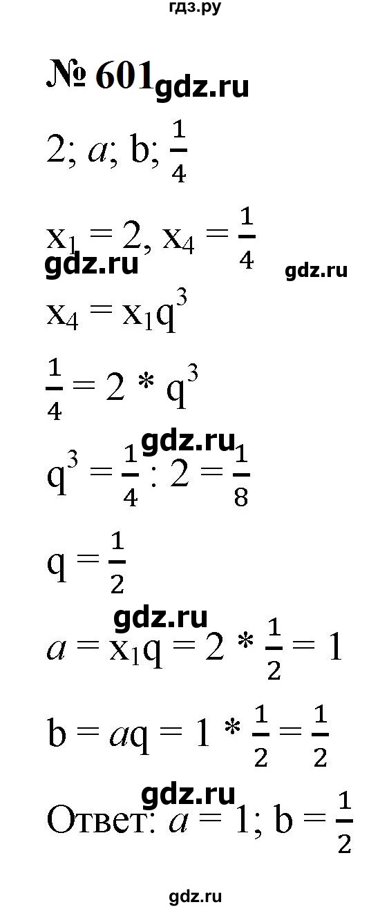 ГДЗ по алгебре 9 класс  Макарычев  Базовый уровень задание - 601, Решебник к учебнику 2024