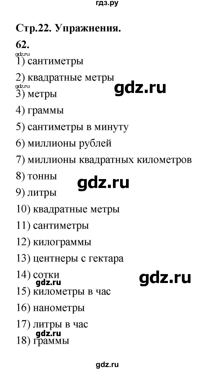 ГДЗ по алгебре 9 класс  Макарычев  Базовый уровень задание - 62, Решебник к учебнику 2024