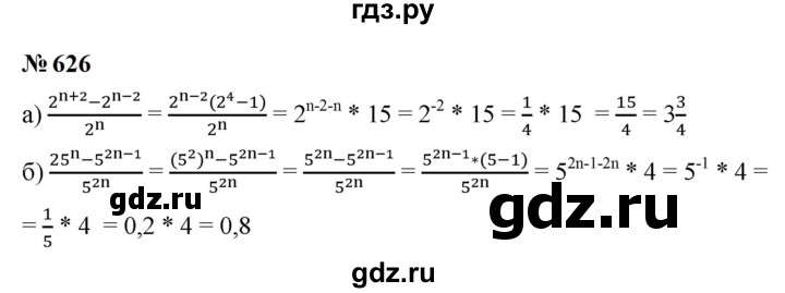 ГДЗ по алгебре 9 класс  Макарычев  Базовый уровень задание - 626, Решебник к учебнику 2024