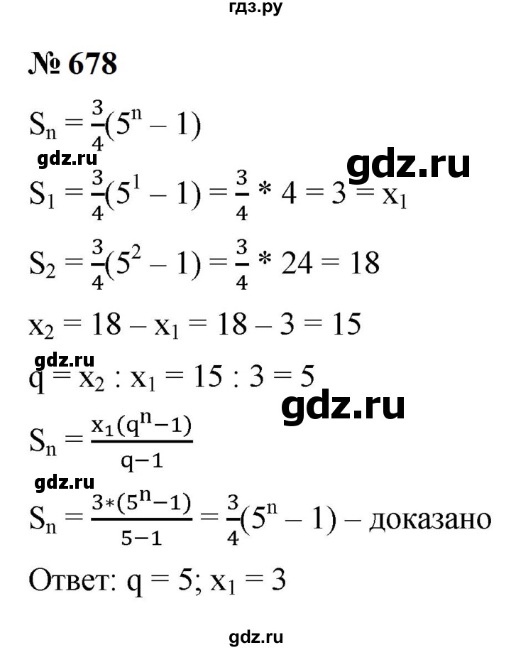 ГДЗ по алгебре 9 класс  Макарычев  Базовый уровень задание - 678, Решебник к учебнику 2024