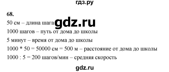 ГДЗ по алгебре 9 класс  Макарычев  Базовый уровень задание - 68, Решебник к учебнику 2024