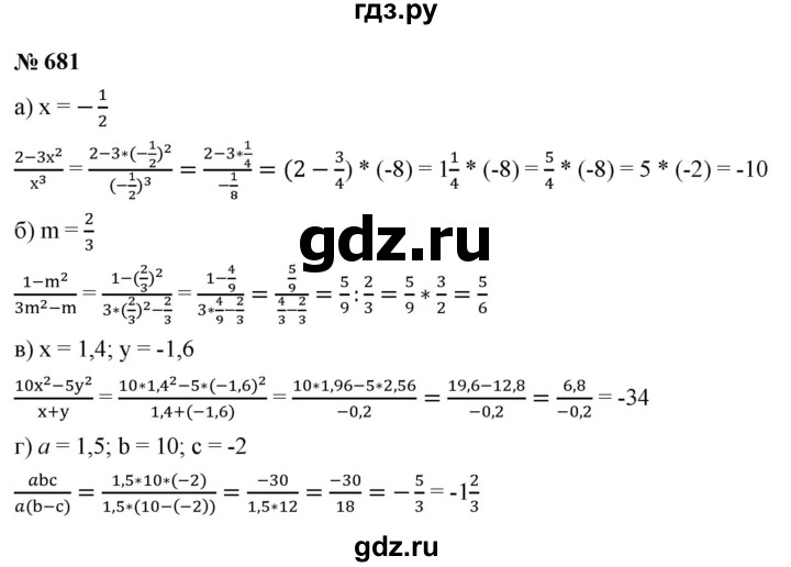 ГДЗ по алгебре 9 класс  Макарычев  Базовый уровень задание - 681, Решебник к учебнику 2024