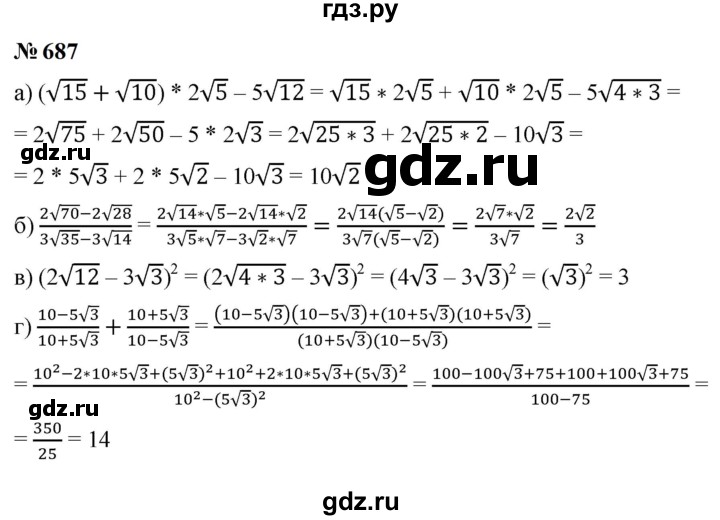 ГДЗ по алгебре 9 класс  Макарычев  Базовый уровень задание - 687, Решебник к учебнику 2024