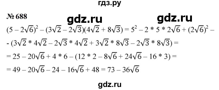 ГДЗ по алгебре 9 класс  Макарычев  Базовый уровень задание - 688, Решебник к учебнику 2024