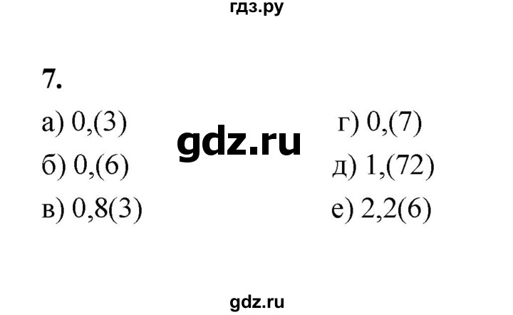 ГДЗ по алгебре 9 класс  Макарычев  Базовый уровень задание - 7, Решебник к учебнику 2024