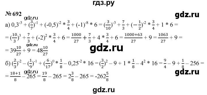ГДЗ по алгебре 9 класс  Макарычев  Базовый уровень задание - 692, Решебник к учебнику 2024