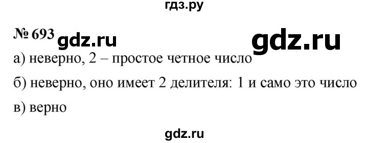 ГДЗ по алгебре 9 класс  Макарычев  Базовый уровень задание - 693, Решебник к учебнику 2024