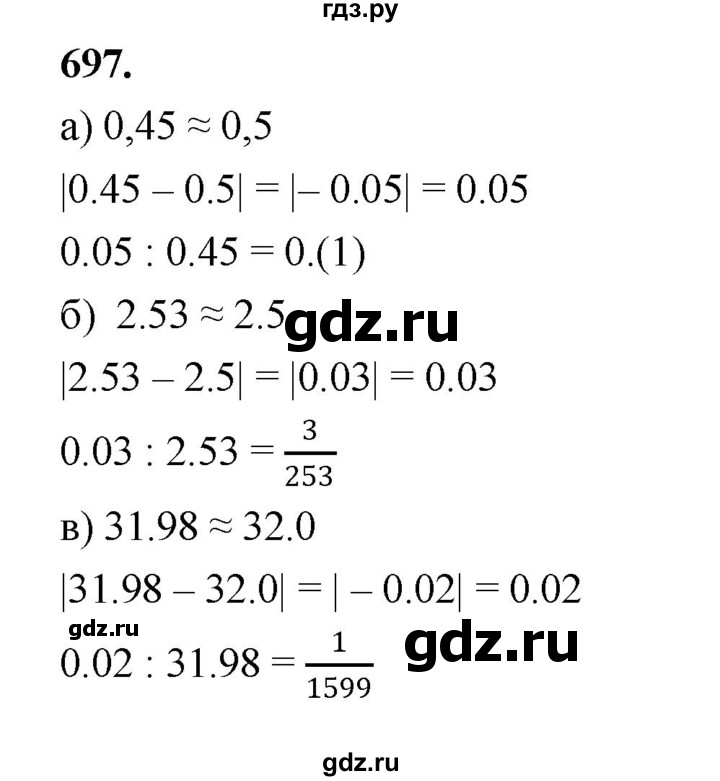 ГДЗ по алгебре 9 класс  Макарычев  Базовый уровень задание - 697, Решебник к учебнику 2024