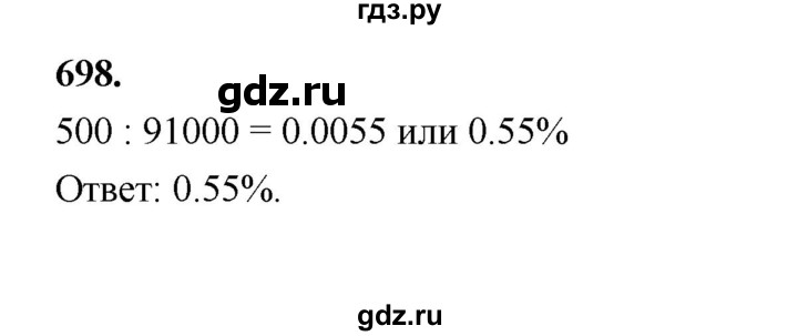 ГДЗ по алгебре 9 класс  Макарычев  Базовый уровень задание - 698, Решебник к учебнику 2024