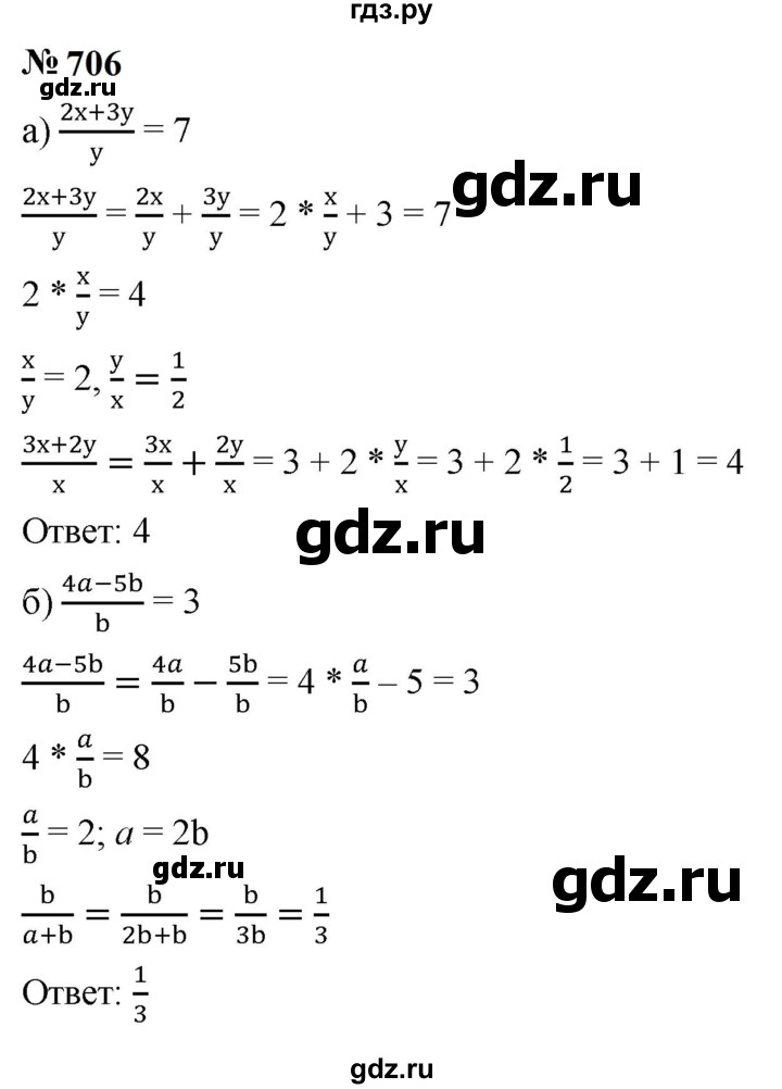 ГДЗ по алгебре 9 класс  Макарычев  Базовый уровень задание - 706, Решебник к учебнику 2024