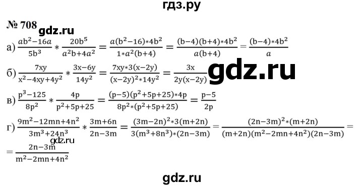 ГДЗ по алгебре 9 класс  Макарычев  Базовый уровень задание - 708, Решебник к учебнику 2024