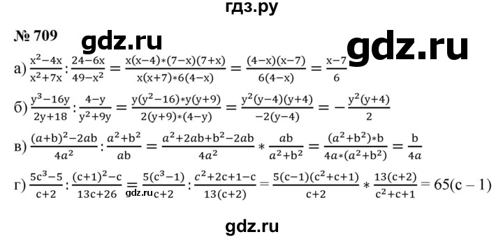 ГДЗ по алгебре 9 класс  Макарычев  Базовый уровень задание - 709, Решебник к учебнику 2024