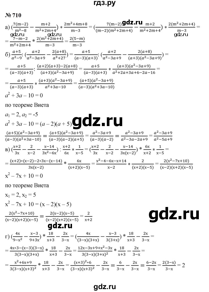 ГДЗ по алгебре 9 класс  Макарычев  Базовый уровень задание - 710, Решебник к учебнику 2024