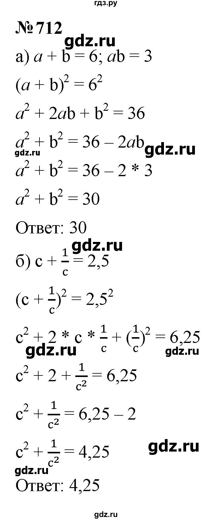 ГДЗ по алгебре 9 класс  Макарычев  Базовый уровень задание - 712, Решебник к учебнику 2024