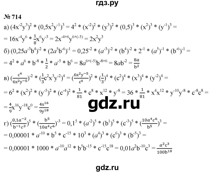 ГДЗ по алгебре 9 класс  Макарычев  Базовый уровень задание - 714, Решебник к учебнику 2024