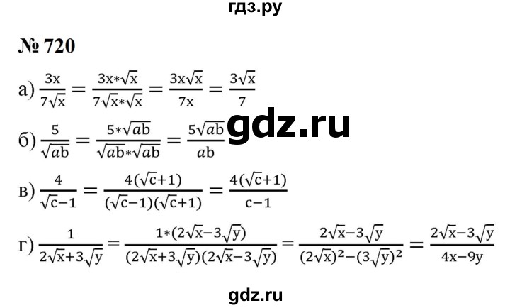 ГДЗ по алгебре 9 класс  Макарычев  Базовый уровень задание - 720, Решебник к учебнику 2024