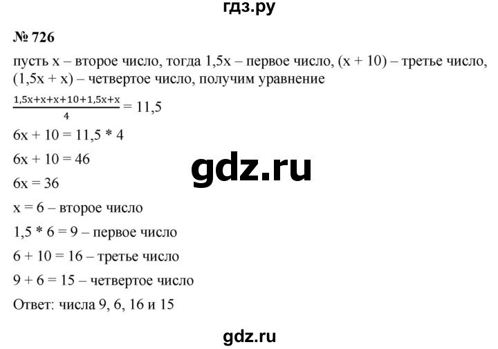 ГДЗ по алгебре 9 класс  Макарычев  Базовый уровень задание - 726, Решебник к учебнику 2024