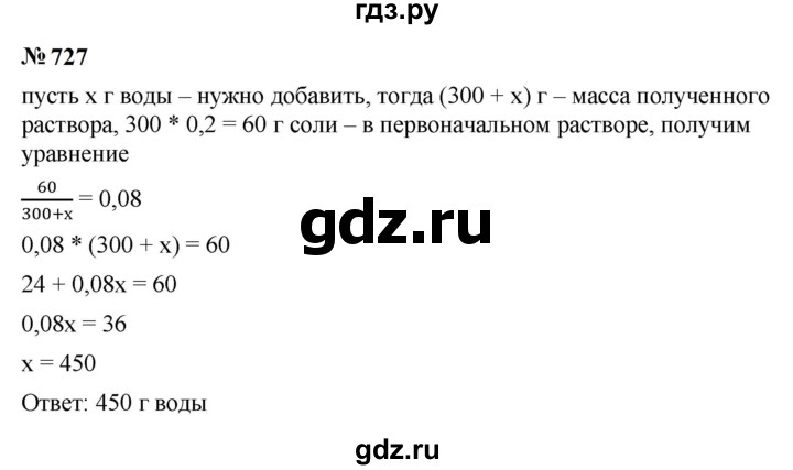 ГДЗ по алгебре 9 класс  Макарычев  Базовый уровень задание - 727, Решебник к учебнику 2024