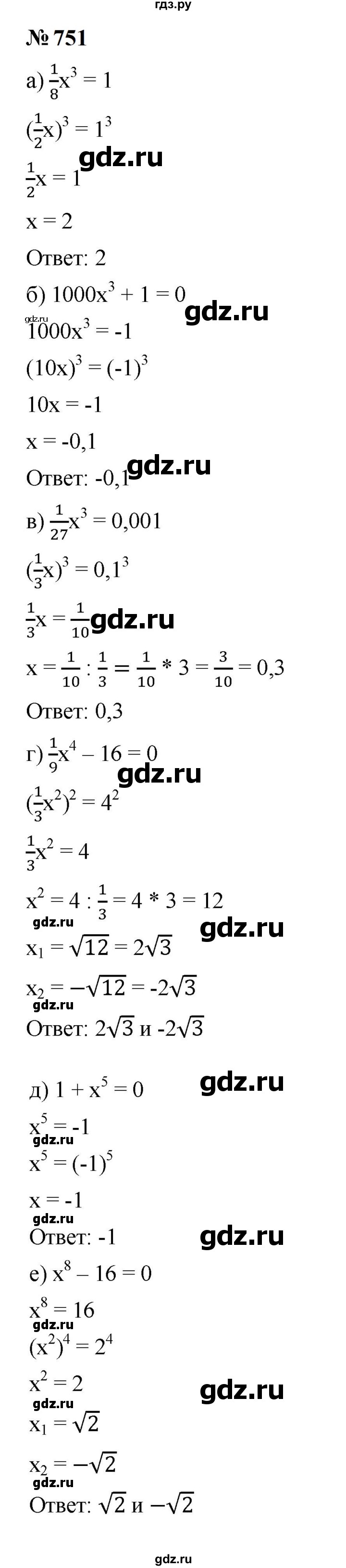 ГДЗ по алгебре 9 класс  Макарычев  Базовый уровень задание - 751, Решебник к учебнику 2024