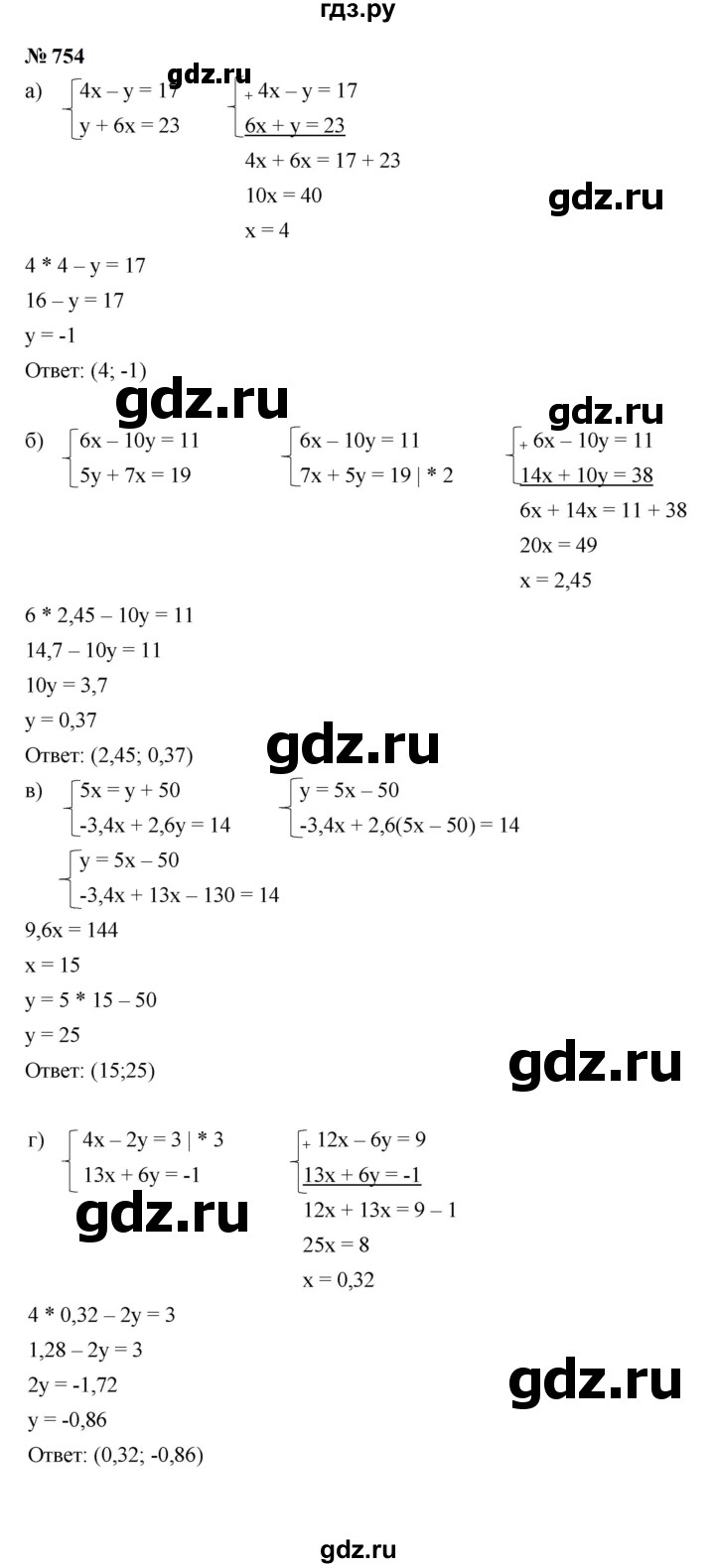 ГДЗ по алгебре 9 класс  Макарычев  Базовый уровень задание - 754, Решебник к учебнику 2024
