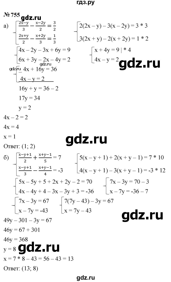 ГДЗ по алгебре 9 класс  Макарычев  Базовый уровень задание - 755, Решебник к учебнику 2024