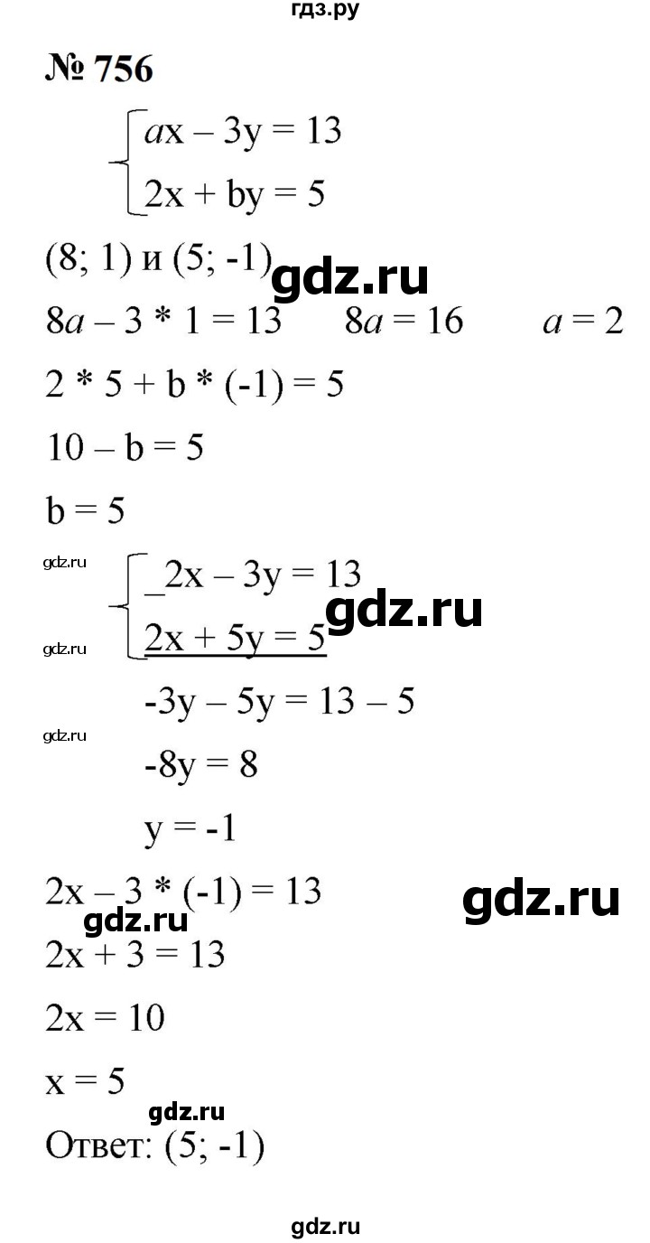 ГДЗ по алгебре 9 класс  Макарычев  Базовый уровень задание - 756, Решебник к учебнику 2024