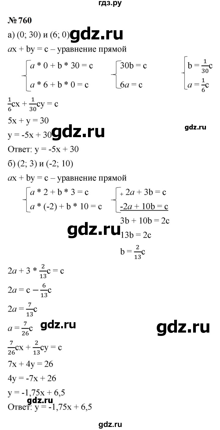 ГДЗ по алгебре 9 класс  Макарычев  Базовый уровень задание - 760, Решебник к учебнику 2024